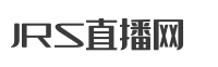 jrs直播网